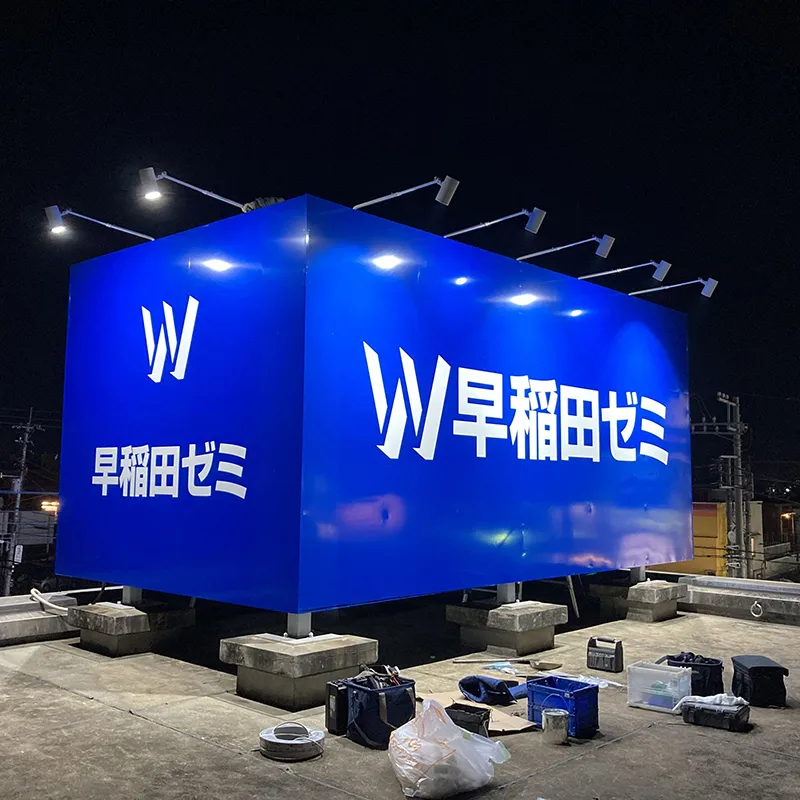 ビル管理会社