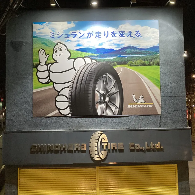 販売店