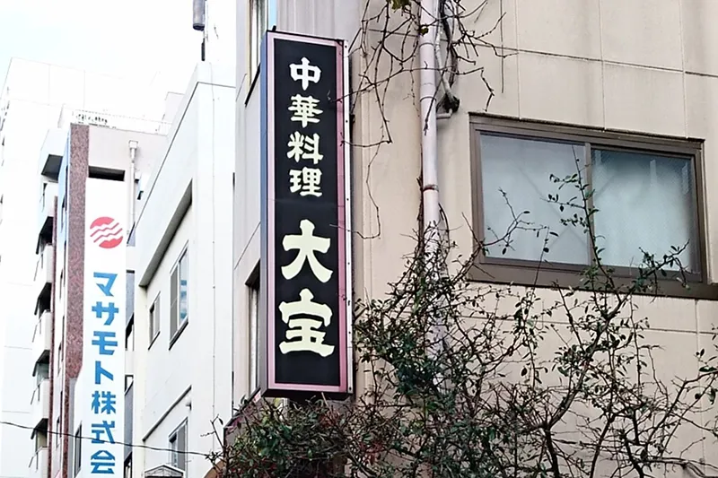 袖看板