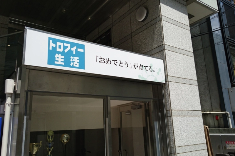 壁面看板