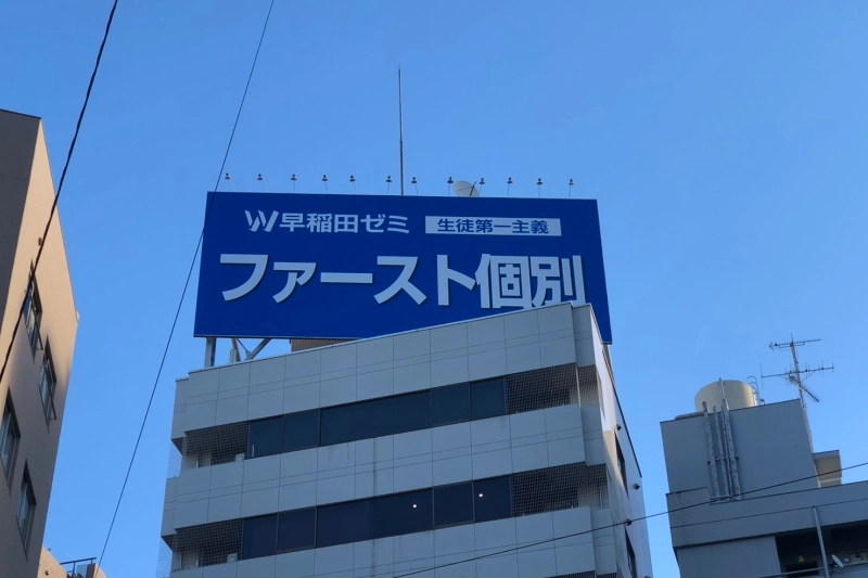 屋上看板